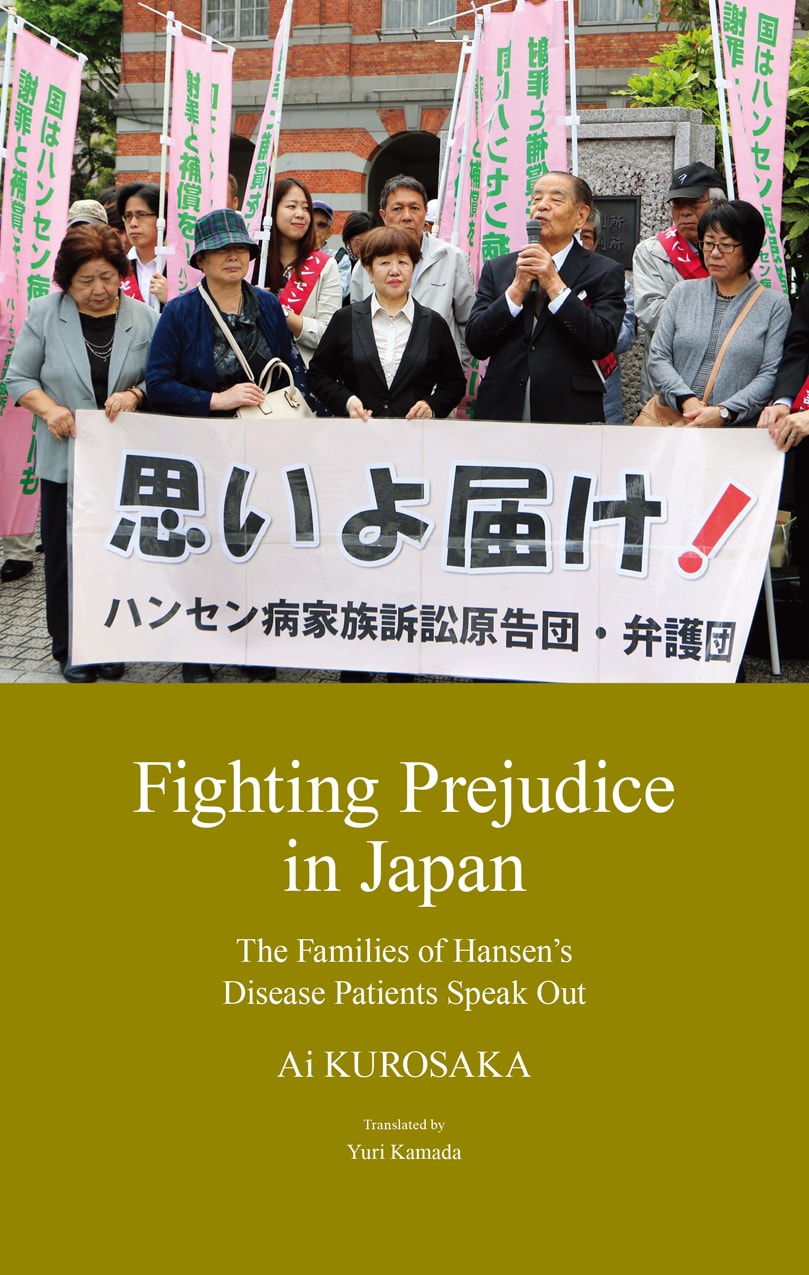 Fighting Prejudice in Japan