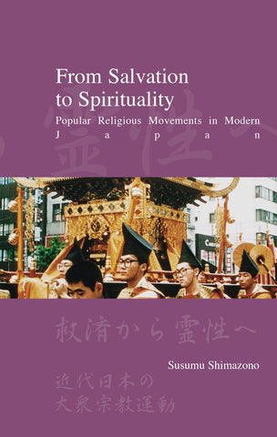From Salvation to Spirituality