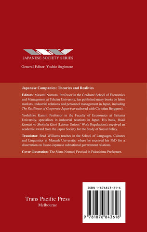 Japanese Companies