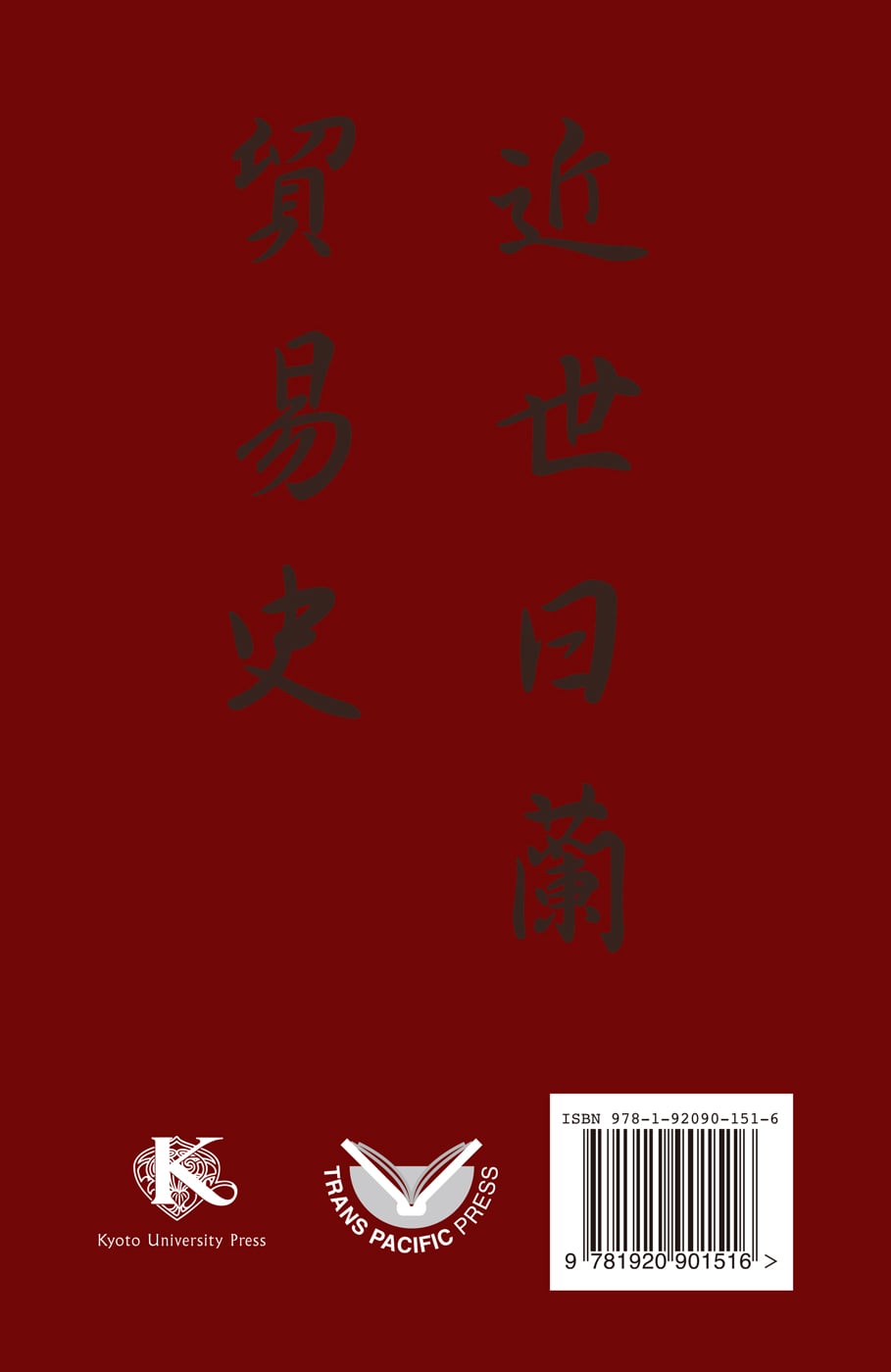 Japan-Netherlands Trade 1600-1800