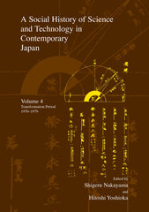 A Social History of Science and Technology in Contemporary Japan (Complete Set)
