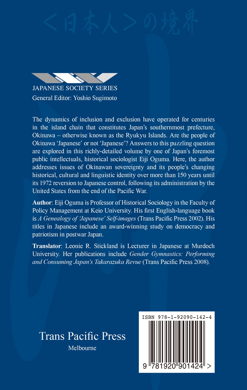 Boundaries of 'the Japanese' Vol.1