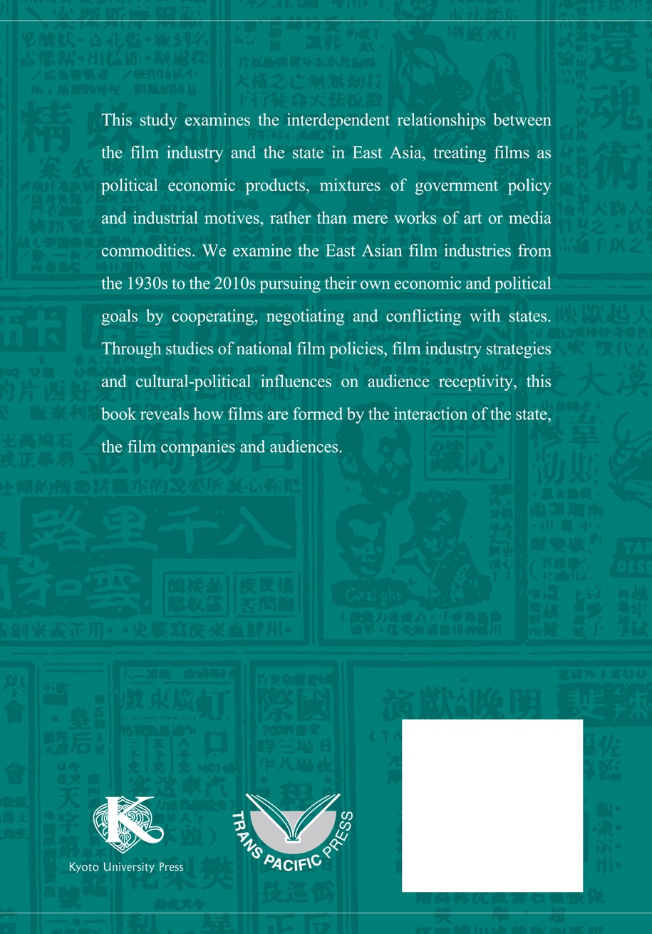 Cultural Politics around East Asian Cinema 1939-2018