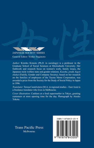 Japan-Netherlands Trade 1600-1800 – Trans Pacific Press