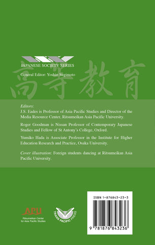 The Big Bang' in Japanese Higher Education