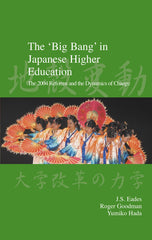 The Big Bang' in Japanese Higher Education